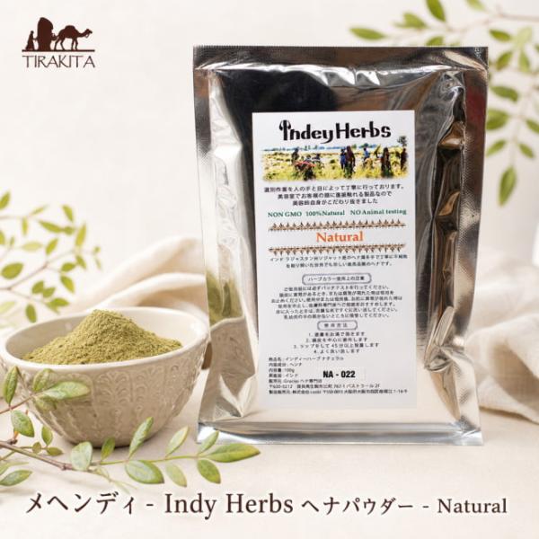 ヘナ メヘンディ インドのハーブ Henna Indy Herbsヘナパウダー Natural Mehndi ヘナタトゥ 化粧品 コスメ
