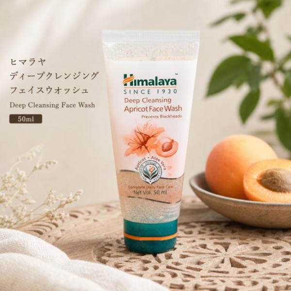 フェイスウオッシュ クレンジング HIMALAYA ヒマラヤ ディープ