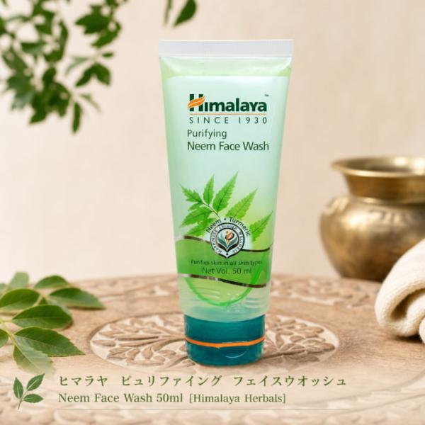 フェイスウオッシュ クレンジング HIMALAYA ヒマラヤ ピュリファイング