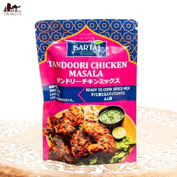 タンドリー チキン 入門 ミックス タンドリーチキン 簡単スパイス