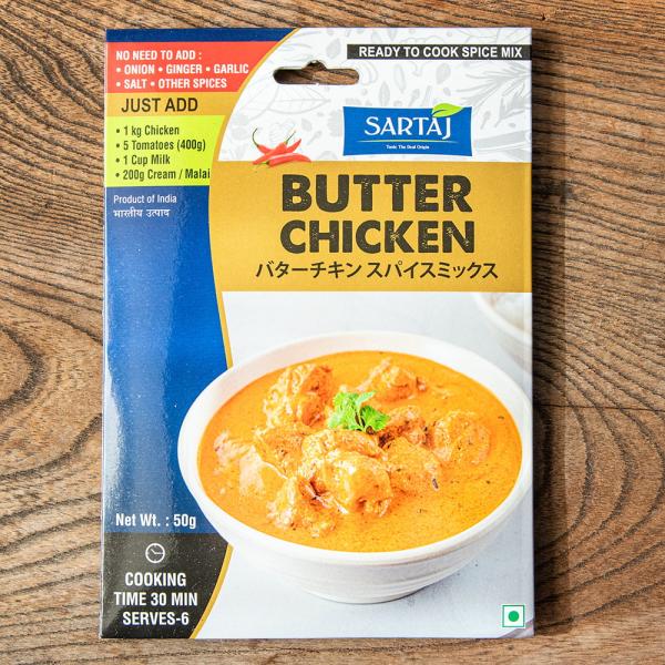 バター チキン 入門 ミックス バターチキン 簡単スパイスセット Butter Chicken 6人前 スパイスミックス Sartaj