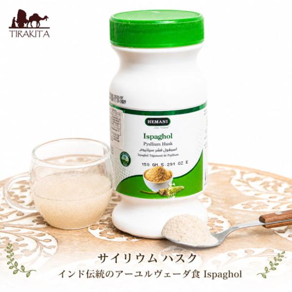 おおばこ オオバコの種子 サイリウム インド伝統 ハスク インド伝統のアーユルヴェーダ食 Ispaghol 米 粉 豆