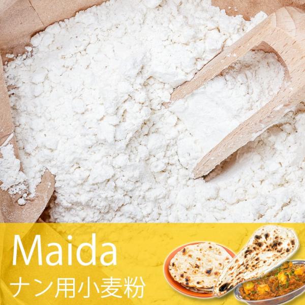 [Release date: April 28, 2025]マイダ - ナン用の小麦粉 1kg Maida / 強力粉、パン、ナーン、タンドール  インド アジアの食材 【インドとアジアン食品・食材