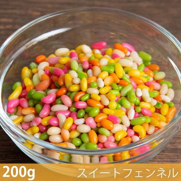 スイートフェンネル マウスフレッシュ (200g)マウスフレッシュ Sweet Fennel Balls 口直し 消化促進 リフレッシュ