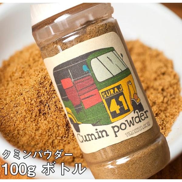 クミン クミンパウダー クミンシード クミンオイル Cumin スパイス カレー Powder (100g ボトル) インド お買い得  :ID-SPC-41:インド・アジア雑貨ティラキタ - 通販 - Yahoo!ショッピング