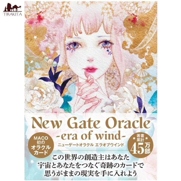 オラクルカード ドゥーガル•フレイザーさんのオラクルカード✨ 初めて引いた