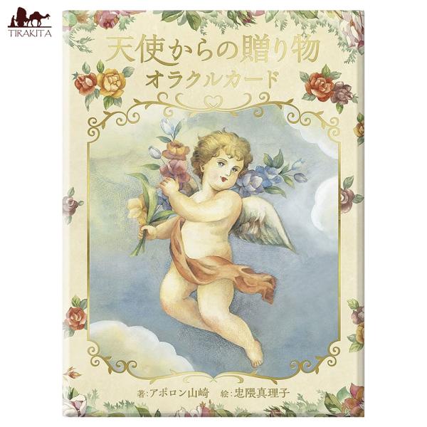 エリぽん★オラクルカード tirakita-shop_id-spi-1359