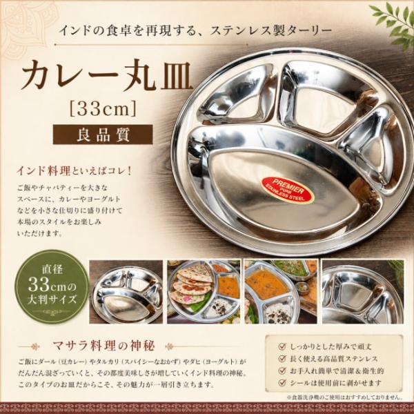 カレー 皿 インド インド料理 インドカレー カレー丸皿(33cm)良品質