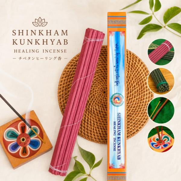 チベット香 お香 インセンス ネパール香 SHINKHAM KUNKHYAB HEALING INCENSE チベタンヒーリング香 インド アジア