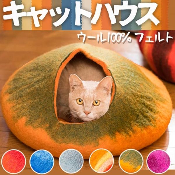 おまかせ送料無料 キャットハウス ねこハウス ネコハウス ペット用品