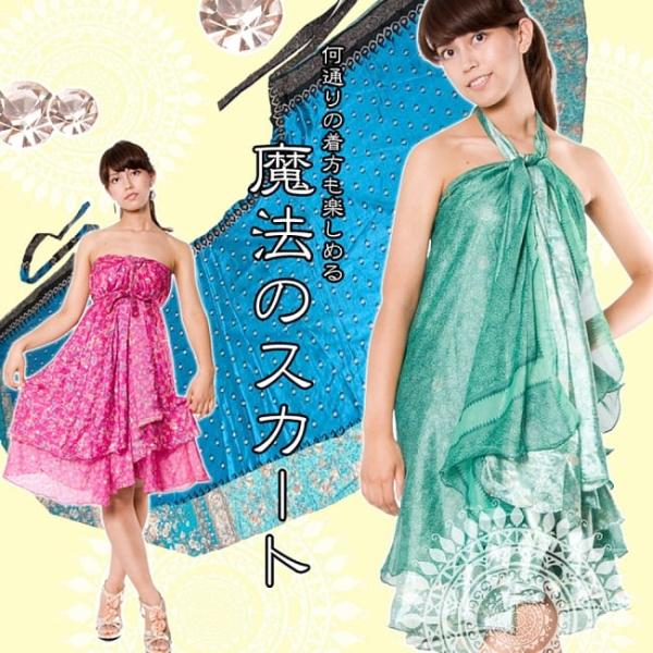 巻きスカート ロング 夏 魔法のスカート Magic Skirt サリー 通りの着方ができる魔法のスカート オールドサリー Buyee Buyee Japanese Proxy Service Buy From Japan Bot Online