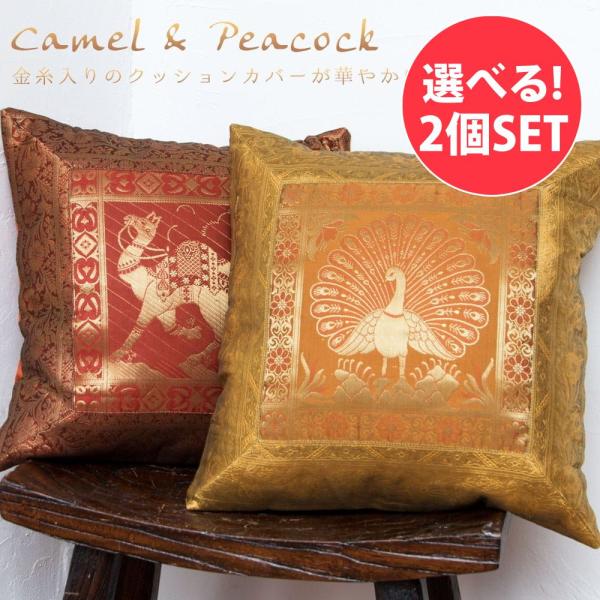 【本場一点もの】インド ランバニ刺繍 クッションカバー 伝統工芸 tirakita-shop_set-fabr-14