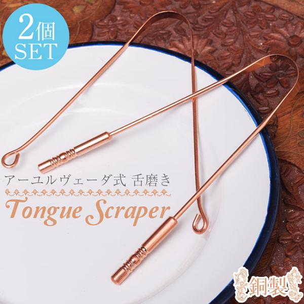 口臭予防 口臭対策 舌苔除去 舌クリーナー (ミディアム＋ラージのセット)舌の掃除機 タン スクレーパー