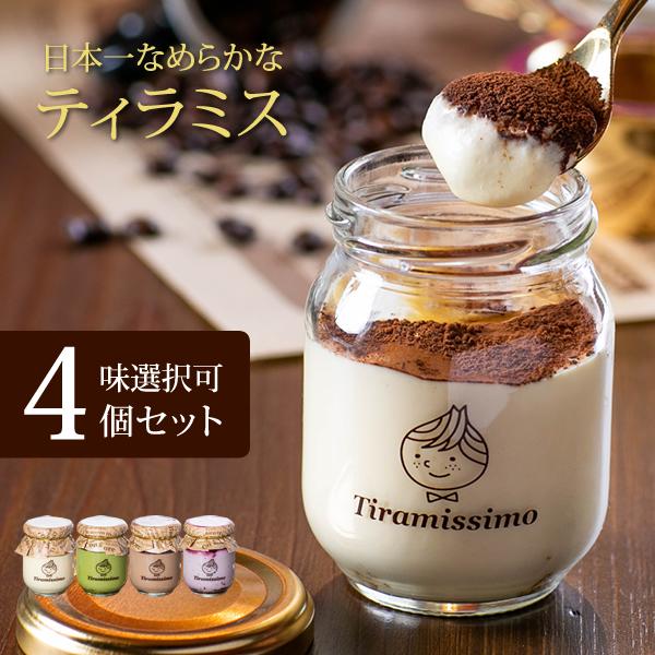 通信販売商品は8種類「濃厚プレーン」「抹茶」「チョコレート」「黒ごま」「ミックスベリー」「ピスタチオ」「季節限定商品2種」どれもなめらかな口当たりに仕上がっています【セット内容】4個セット（お味選択式）×1箱【お召し上がり方】冷蔵庫で6時間...