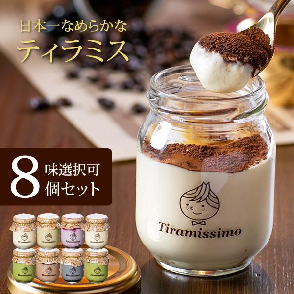 通信販売商品は8種類「濃厚プレーン」「抹茶」「チョコレート」「黒ごま」「ミックスベリー」「ピスタチオ」「季節限定商品2種」どれもなめらかな口当たりに仕上がっています【セット内容】4個セット（お味選択式）×2箱【お召し上がり方】冷蔵庫で6時間...