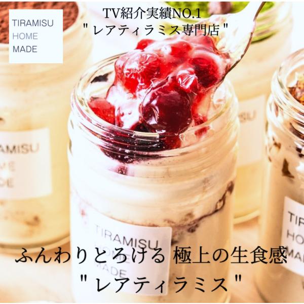 内容量 ：150g　賞味期限 ：別途商品ラベルに記載　原材料 ：（プレーン） 生クリーム、マスカルポーネ、卵、砂糖、米粉、小麦粉、洋酒、バター、ゼラチン、ココア、エスプレッソ（ショコラ） 生クリーム、マスカルポーネ、チョコ、卵、砂糖、米粉、...