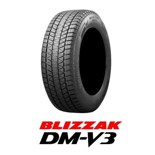 ブリザック DMーV3 ブリヂストン DM-V3 265/65R17 112Q 4本