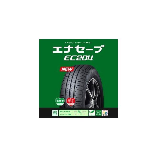 �_�����b�v ENASAVE EC204 165/50R16 75V