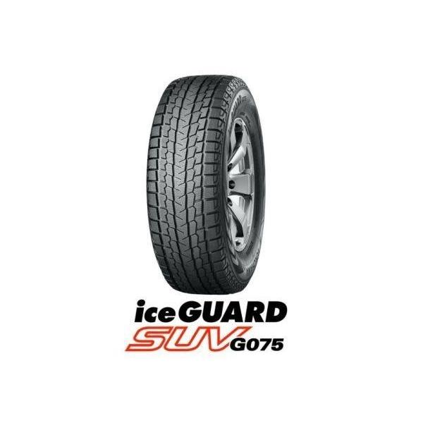 23年製造品 ヨコハマ ice GUARD SUV G075 175/80R16 91Q 4本セット 