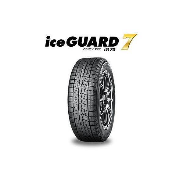iceGUARD ヨコハマ 7(アイスガードセブン)iG70 175/65R15 88Q iceGUARD ヨコハマ 7(アイスガードセブン)iG70 175/65R15 88Q