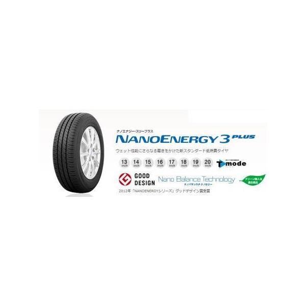 �g�[���[ NANOENERGY 3PLUS�i�i�m�G�i�W�[�E�X���[�v���X�j175/65R14 82S