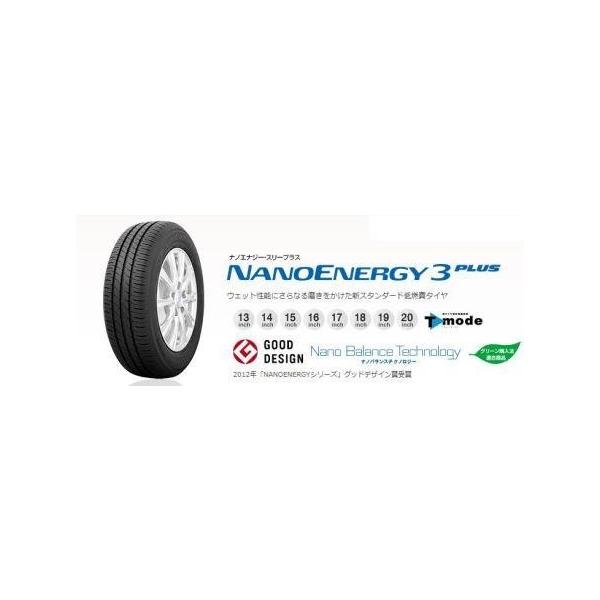 �g�[���[ NANOENERGY 3PLUS�i�i�m�G�i�W�[�E�X���[�v���X�j195/65R15 91H 4�{�Z�b�g
