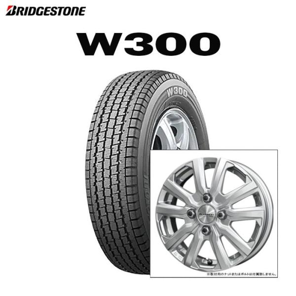 BRIDGESTONE 2025年製造品！ブリヂストン スタッドレス W300 145/80R12