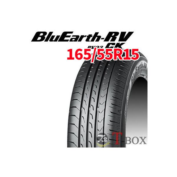(2026年製)(在庫あり)(即納可能)正規品 単品1本価格 165/55R15 75V YOKOHAMA ヨコハマ サマータイヤ BluEarth-RV RV03 CK