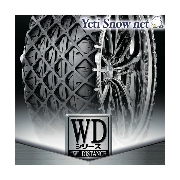 Yeti Snow net 品番:WD WDシリーズ イエティ スノーネット タイヤチェーン タイヤサイズ:R に