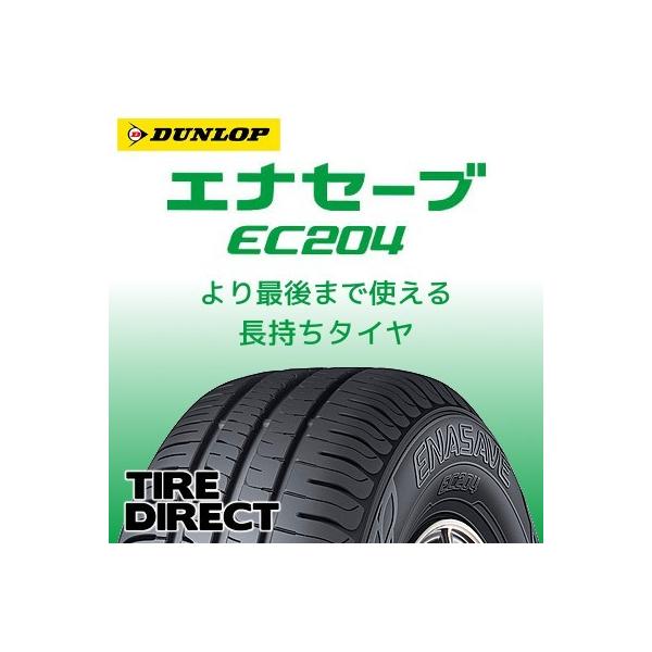 [4{ȏő] EC204 205/70R15 96S Vi _bv GiZ[u R ă^C