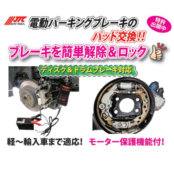 tire-direct_epb-controller_1_d_20250520174718