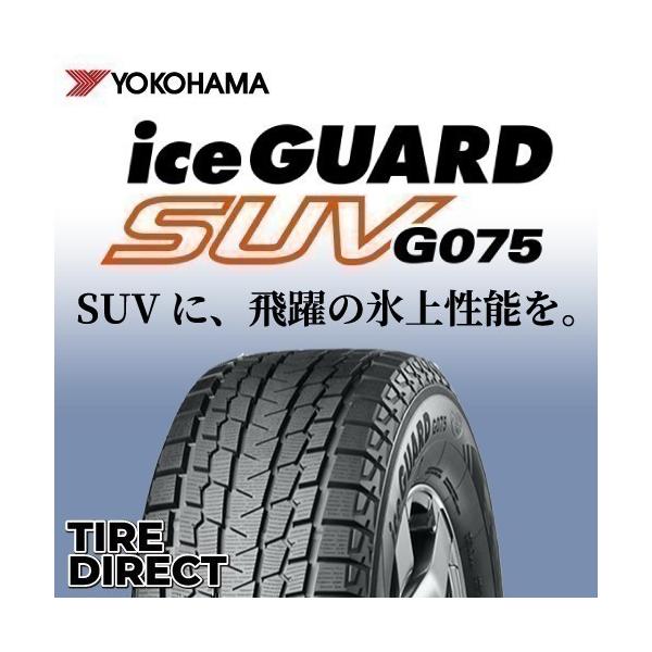 205/70R15 96Q YOKOHAMA  冬用タイヤ 2本 アイスガード SUV G075 YOKOHAMA ヨコハマタイヤ iceGUARD 205/70R15