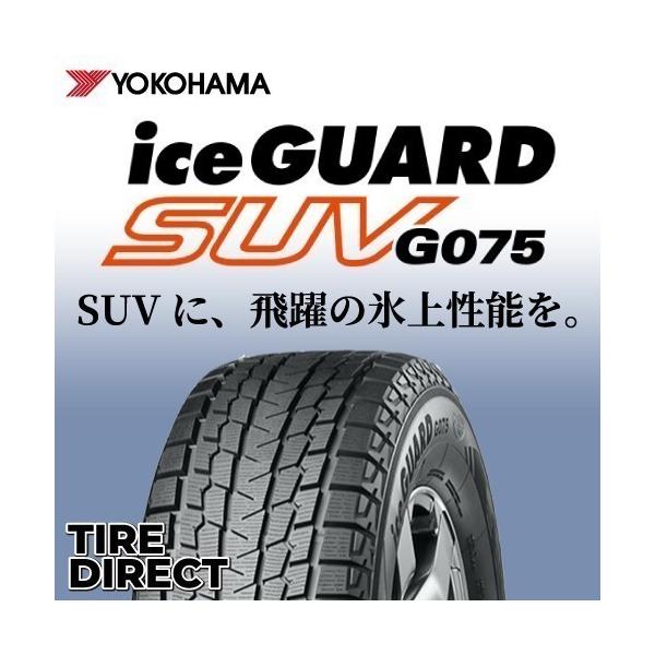 取引 送料無料】 4本価格 ヨコハマ アイスガードSUV G075 275/40R21 107Q