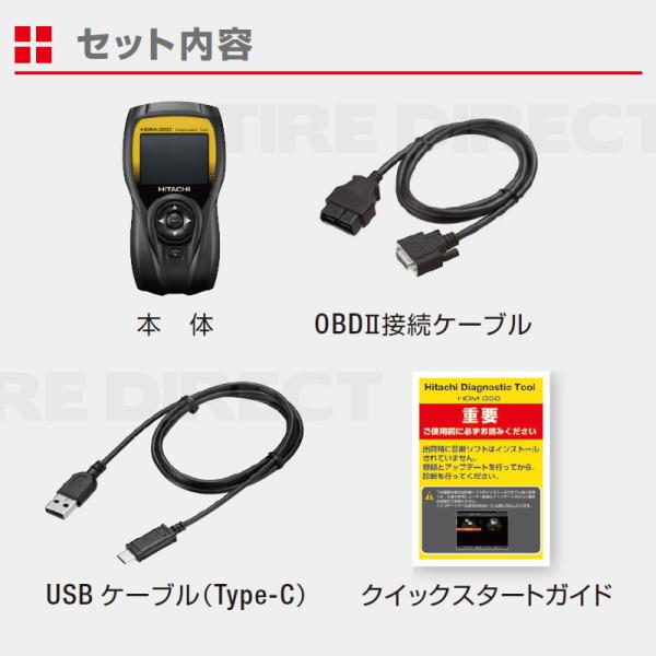 tire-direct_hdm-350_4
