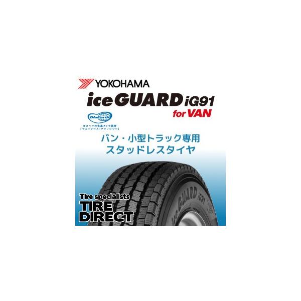 2026年製 新品 iG91 for VAN 145/80R12 80/78N 4本セット ヨコハマ アイスガード 軽トラ 軽バン 冬タイヤ