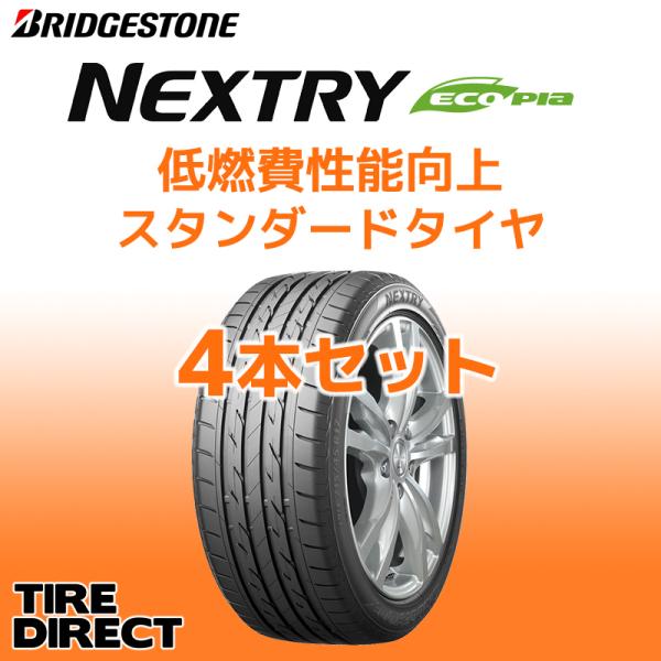 2020年製 ネクストリー 155/65R13 73S 4本セット 新品 ブリヂストン NEXTRY 軽自動車