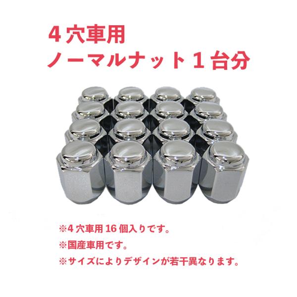 マジ軽ナット　自動車用　4個セット 5079c3353f5f6ea8e202368b307393