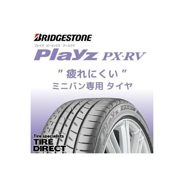 Playz [4本以上で送料無料]新品 ブリヂストン PX-RV 195/60R15 88H