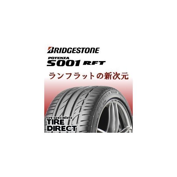 POTENZA [4本以上で送料無料]POTENZA S001 RFT 225/35R19 88Y XL