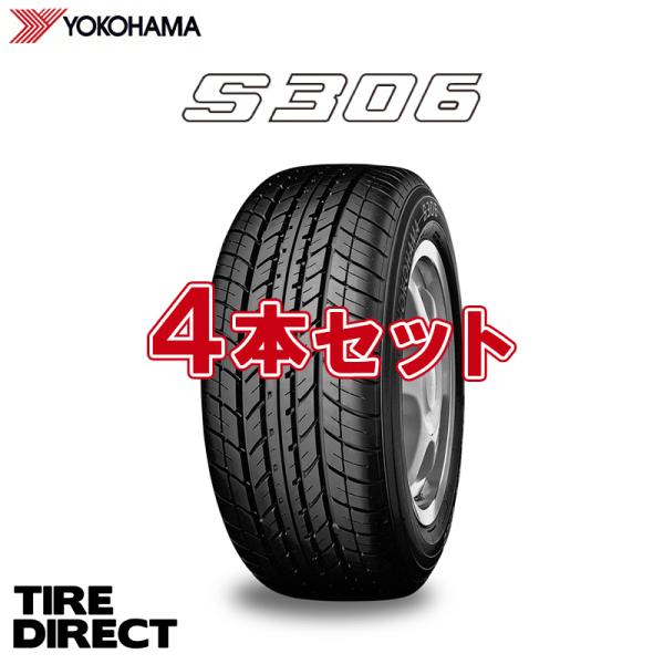 組替工賃廃タイヤ料込み 155/65R13 4本 ヨコハマ S306 新品