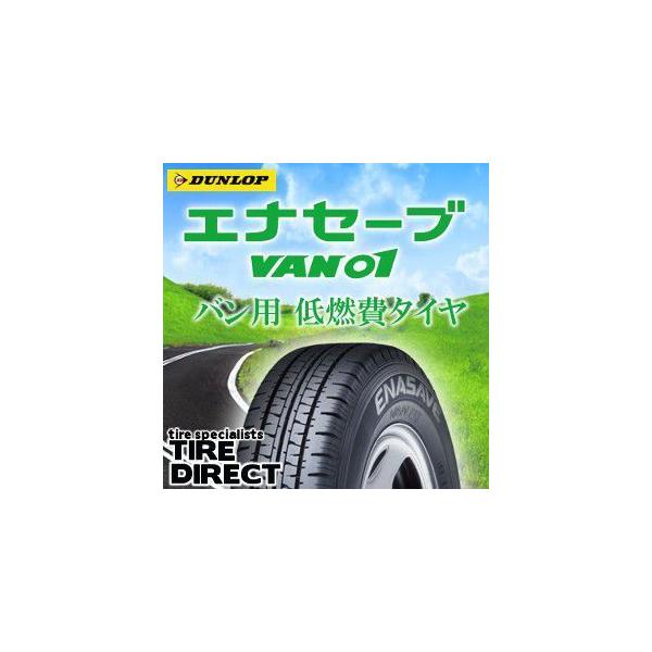 DUNLOP エナセーブ VAN01 155/80 R14 l_K0000965998.jpg