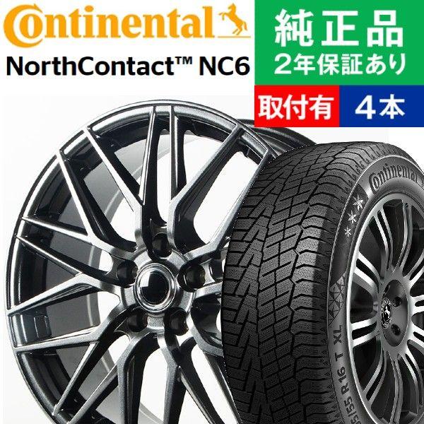 235/45R18 コンチネンタル ノースコンタクト NC6 スタッドレスタイヤホイール4本セット Ace Original Alumi MS-02 リム幅 7