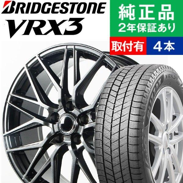 235/45R18 ブリヂストン ブリザック VRX3 スタッドレスタイヤホイール4本セット Ace Original Alumi MS-02 リム幅 7.5 