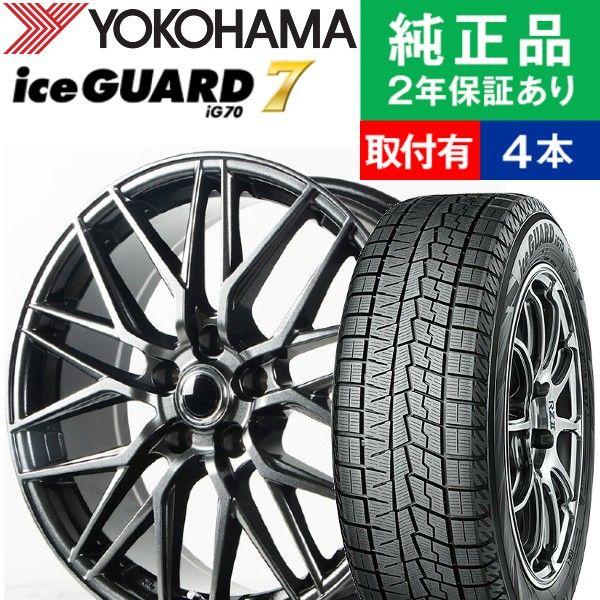 235/45R18 ヨコハマ アイスガード IG70 スタッドレスタイヤホイール4本セット Ace Original Alumi MS-02 リム幅 7.5 1