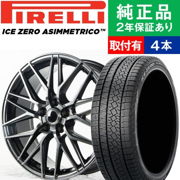 235/45R18 ピレリ アイスゼロアシンメトリコ スタッドレスタイヤホイール4本セット Ace Original Alumi MS-02 リム幅 7.5 1