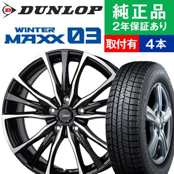 235/45R18 ダンロップ ウィンターマックス WM03 スタッドレスタイヤホイール4本セット HOTSTUFF Chronus CH-110 リム幅 7.