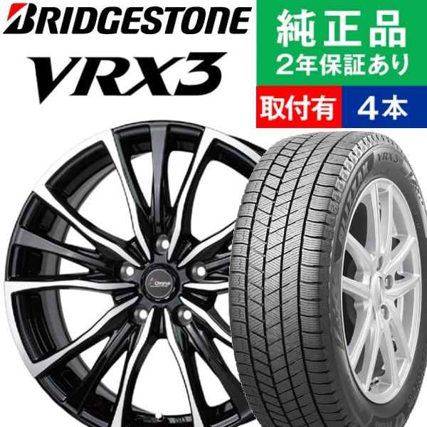 235/45R18 ブリヂストン ブリザック VRX3 スタッドレスタイヤホイール4本セット HOTSTUFF Chronus CH-110 リム幅 7.5 1