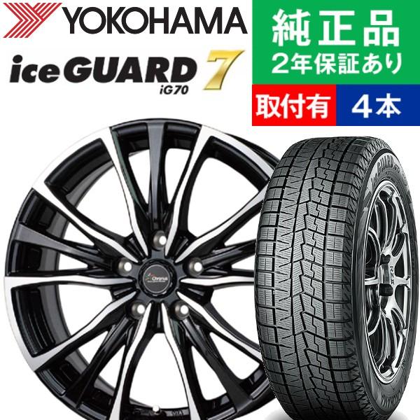 235/45R18 ヨコハマ アイスガード IG70 スタッドレスタイヤホイール4本セット HOTSTUFF Chronus CH-110 リム幅 7.5 国産