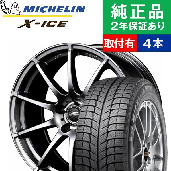 185 65r15ミシュラン X Ice 3 スタッドレスタイヤホイール4本セット ホイールおまかせ リム幅 6 0 国産車向け 15インチ オートバックスで交換ok タイヤ購入と取付予約 Tirehood 通販 Paypayモール