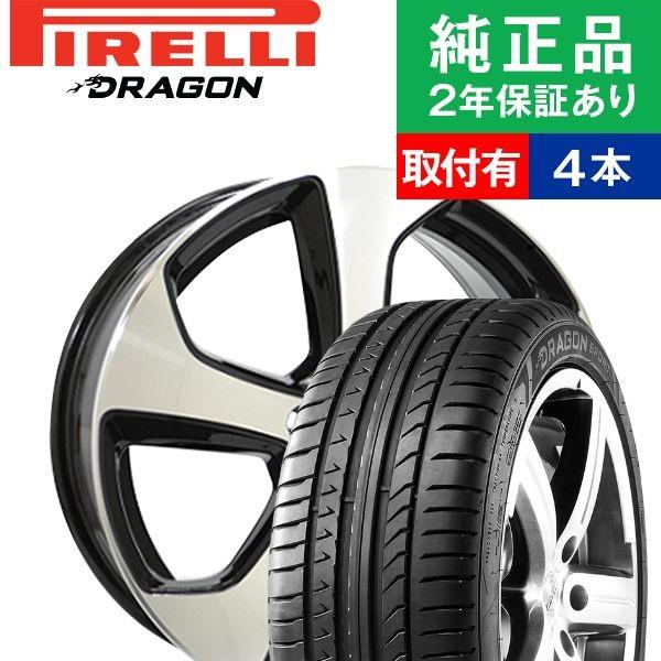 Vw ゴルフ専用 225 40r18 ピレリ Dragon Sport サマータイヤホイール4本セット Vw Original 輸入車向け 純正ホイール 新車外し オートバックスで交換ok タイヤ購入と取付予約 Tirehood 通販 Paypayモール